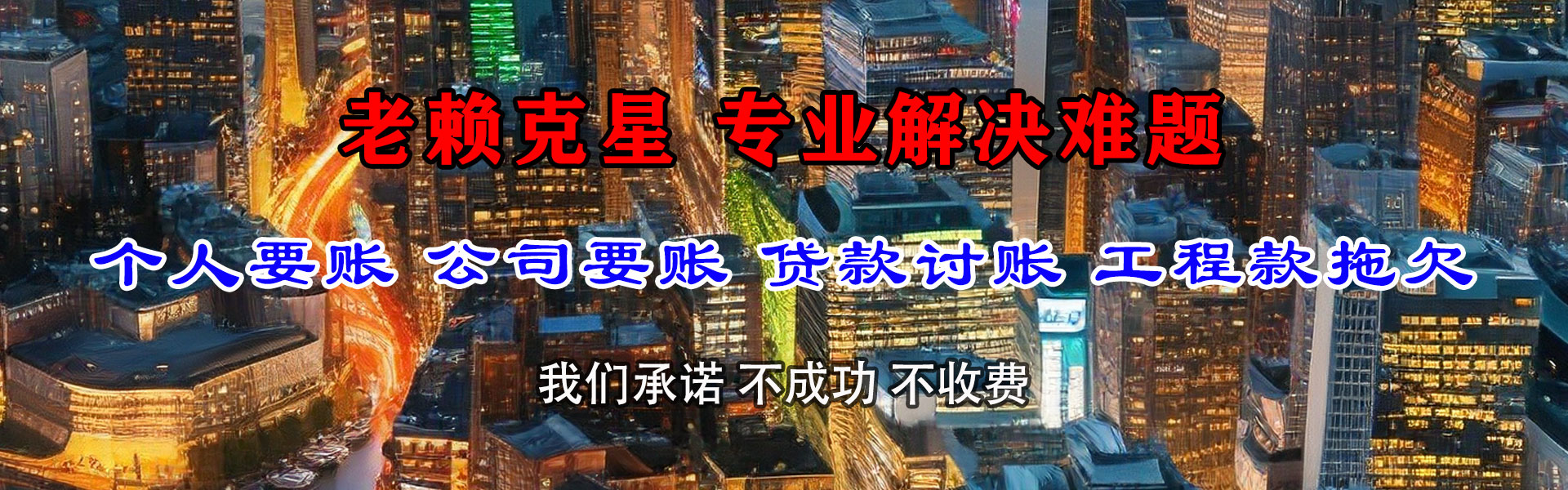 泗阳追债公司